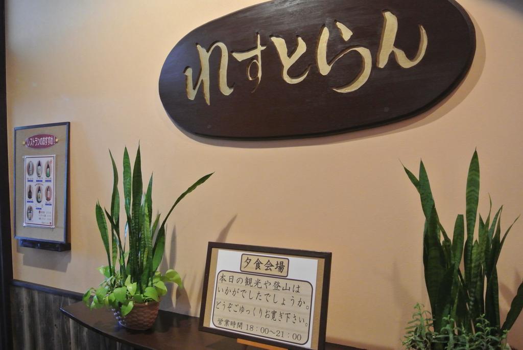 Yakushima Green Hotel מראה חיצוני תמונה